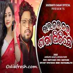 Lal Jar Jar Sadhi Pindhichhe